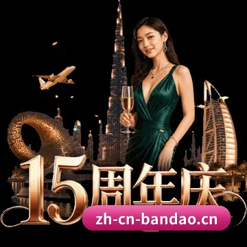 半岛体育app APP